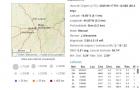 Tremor de terra é registrado na Grande Belo Horizonte; não há relatos de feridos
